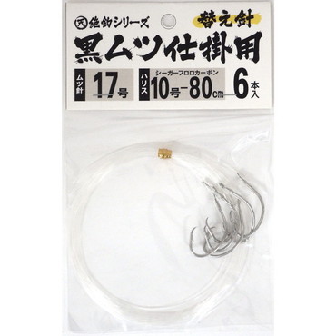アマノ釣具 針 絶釣 黒ムツ仕掛用替え針 17-10