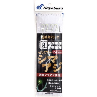 ハヤブサ 仕掛け 絶釣 プレミアムシマアジ 8-3-2m