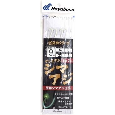 ハヤブサ 仕掛け 絶釣 プレミアムシマアジ 9-5-2m