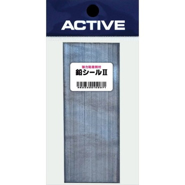アクティブ シンカー 鉛シールII 0.5