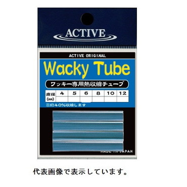 アクティブ ワッキーチューブ クリア Wacky Tube 8mm