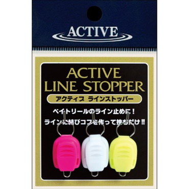 アクティブ ラインストッパー
