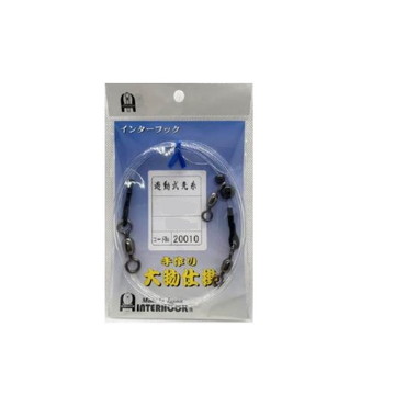 インターフック 仕掛け 遊動式先糸(捨て糸無)2m 80号