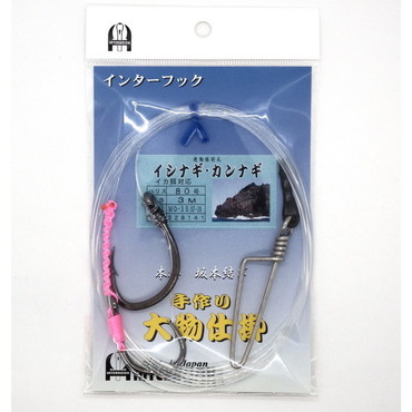 インターフック 仕掛け 遊動孫針仕掛ヘビー80号3mBN MO-35イカ餌