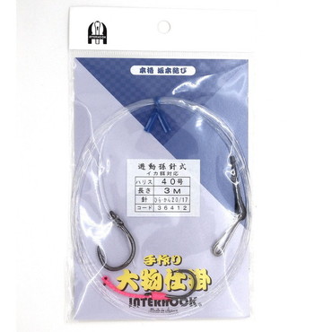 インターフック 仕掛け 遊動孫針仕掛ライト40号3mBNひらかん20イカ餌