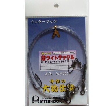 インターフック 仕掛け 泳がせ超ライトタックル五目 黒ニッケル 30号2m
