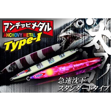 ジャッカル アンチョビメタル TYPE-1200g パープル/グローストライプ