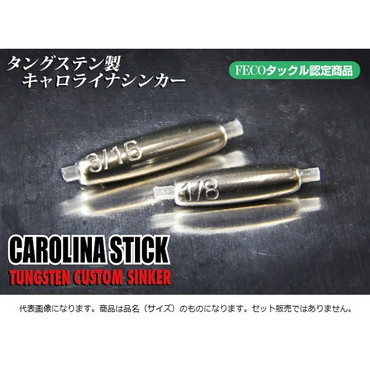 ジャッカル JKタングステンシンカー キャロライナスティック 3.5g(1/8oz)4個入