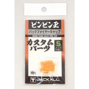 ジャッカル バックファイヤーキャップ S