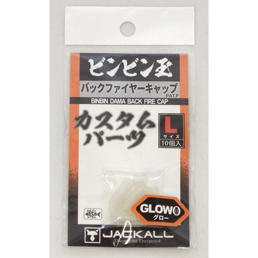 ジャッカル バックファイヤーキャップ L/グロー