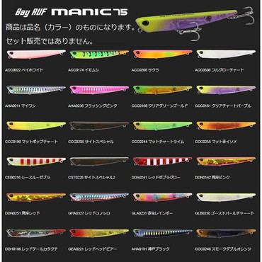 デュオ(DUO) ベイルーフ マニック75 スモールダブルオレンジ