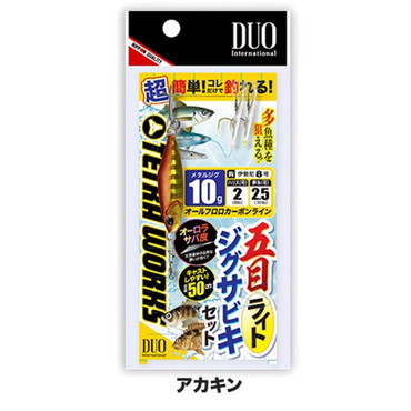 デュオ(DUO) 五目ライトジグサビキセット 10g アカキン