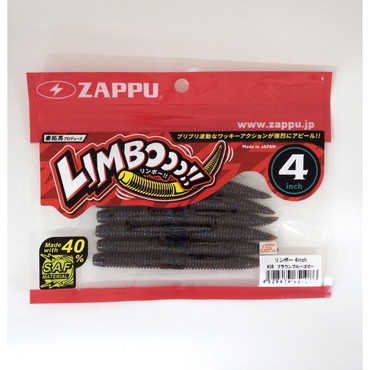 ザップ ワーム リンボー4インチ ♯08 ブラウンブルーゴビー