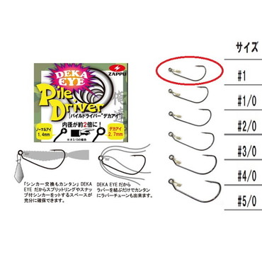 ゲインコーポレーション パイルドライバーデカアイ #1