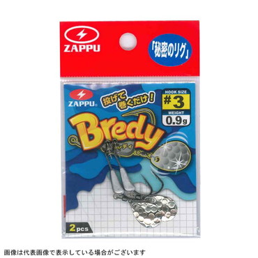 ＺＡＰＰ（ザップ）　ブレディー　＃３　０．９ｇ　コロラド