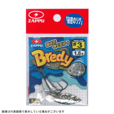 ZAPP(ザップ) ブレディー #3 1.8g ウィロー