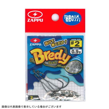 ＺＡＰＰ（ザップ）　ブレディー　＃２　０．９ｇ　ウィロー