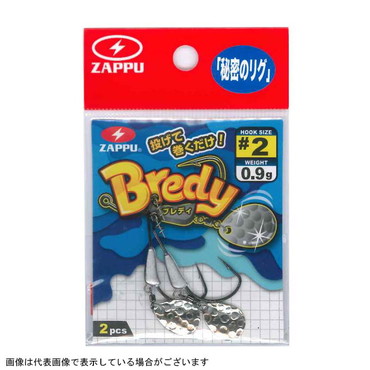 ＺＡＰＰ（ザップ）　ブレディー　＃２　０．９ｇ　コロラド