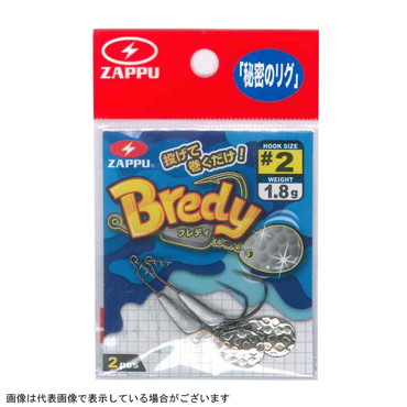 ZAPP(ザップ) ブレディー #2 1.8g コロラド