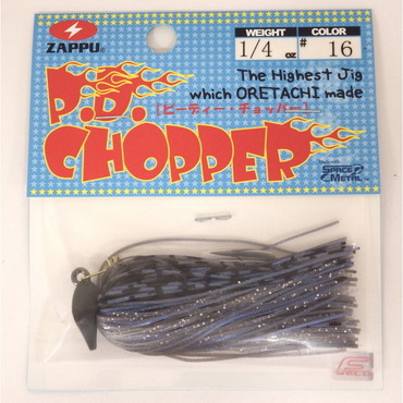 ザップ ラバージグ PDチョッパー 1/4oz #16 バックウォーターシャッド