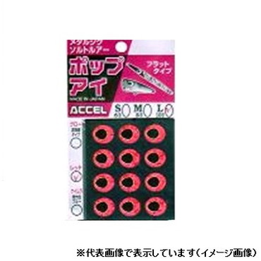 オフィスアクセル アクセル ポップアイ フラットタイプ レッド S