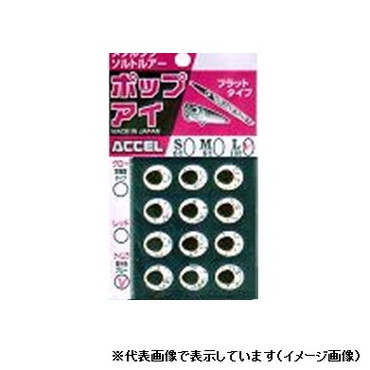 オフィスアクセル アクセル ポップアイ フラットタイプ ケイムラ S