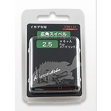 黒鯛工房 カセ筏師 イカダ広角スイベル 2.5