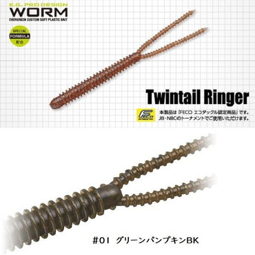 エバーグリーン ツインテールリンガー 3.8インチ #01 グリーンパンプキンBK