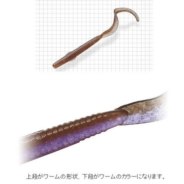 エバーグリーン ワーム ルーシー3.2インチ #170 オックスブラッド