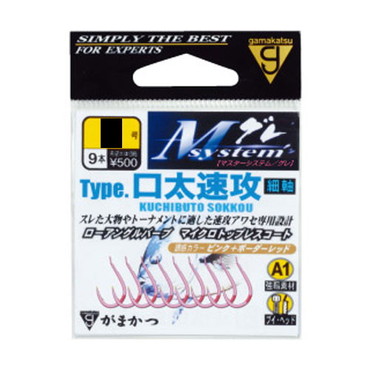 がまかつ Mシステム タイプ 口太速攻 6.5
