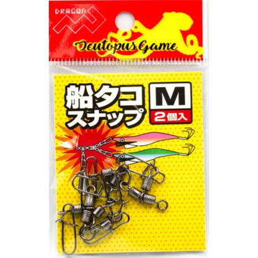 マルシン漁具 サルカン 船タコスナップ M (2個入)
