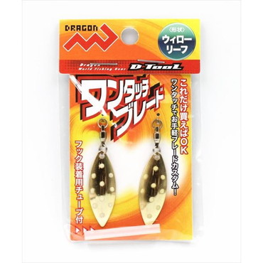 マルシン漁具 ワンタッチブレードウイローリーフ  (2個入 ) ゴールドドッドグロー