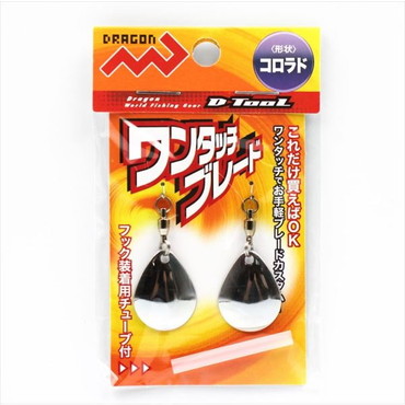 マルシン漁具 ワンタッチブレードコロラド (2個入 ) シルバー