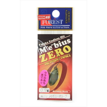 フォレスト メビウスZERO 0.9g #10