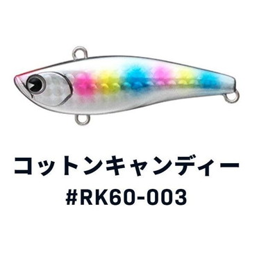 ｉｍａ アイマ　ライキリ60 #RK60-003 コットンキャンディー