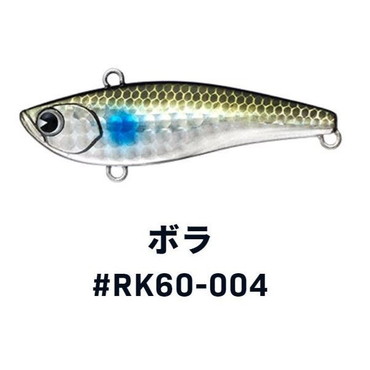 ｉｍａ アイマ　ライキリ60 #RK60-004 ボラ