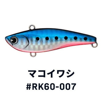 ｉｍａ アイマ　ライキリ60 #RK60-007 マコイワシ