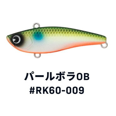 ｉｍａ アイマ　ライキリ60 #RK60-009 パールボラOB