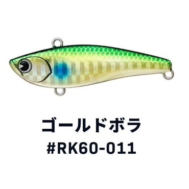 ｉｍａ アイマ　ライキリ60 #RK60-011 ゴールドボラ