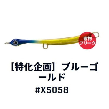 ｉｍａ アイマ　サンティス33 #X5058 ブルーゴールド