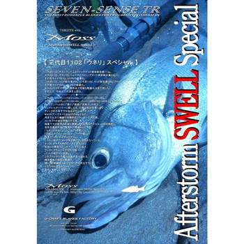 セブンセンス モスTR MSー1102ーTR