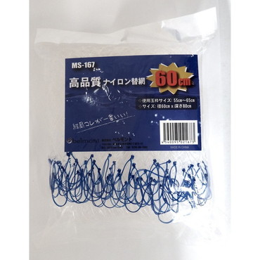 ベルモント 磯用品 ベル MS-167 高品質ナイロン替網 60cm