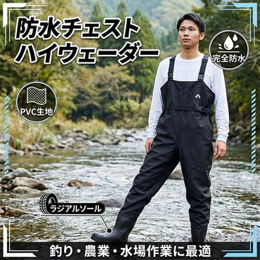 SOLTOOL PVCチェストハイウェーダー(ラジアル) 4L