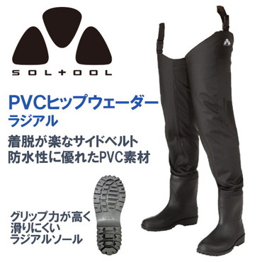 SOLTOOL PVCヒップウェーダー(ラジアル) LL