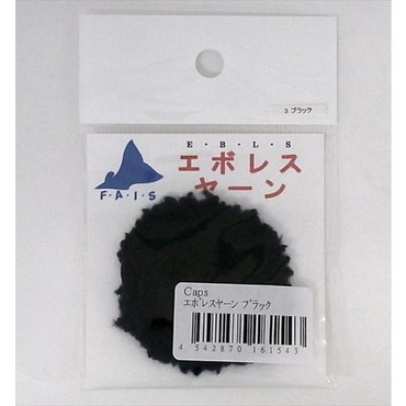 キャップス Caps フライ用品 エボレスヤーン ブラック