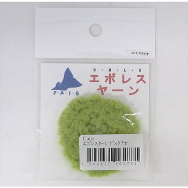 キャップス Caps フライ用品 エボレスヤーン ピスタチオ