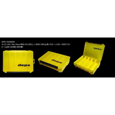 deps DEPS-3020NDDM (タックルボックス)
