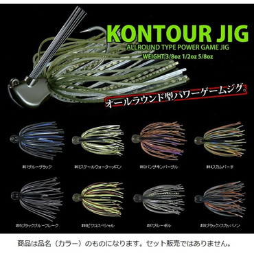 deps コンツアージグ 5/8oz #07 ブルーギル