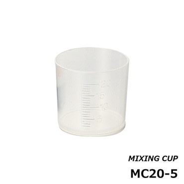 ジャストエース MC20-5 エポキシミキシングカップ