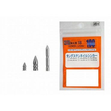 エンジン スタジオワンハンドレッド S100 ネイルシンカー F 7/64oz 3.1g